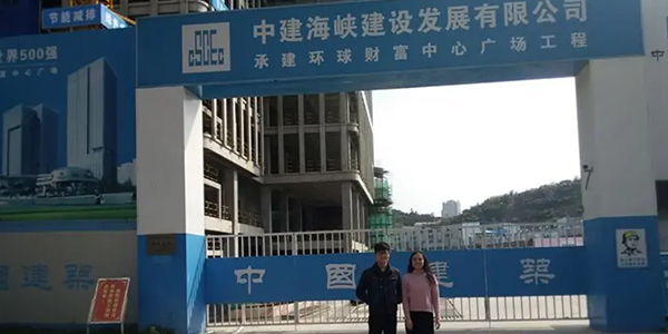 1779787255119047.jpg 中建海峡建设发展有限公司.jpg